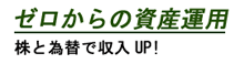 �[������̓���
���ƈבւŎ���UP